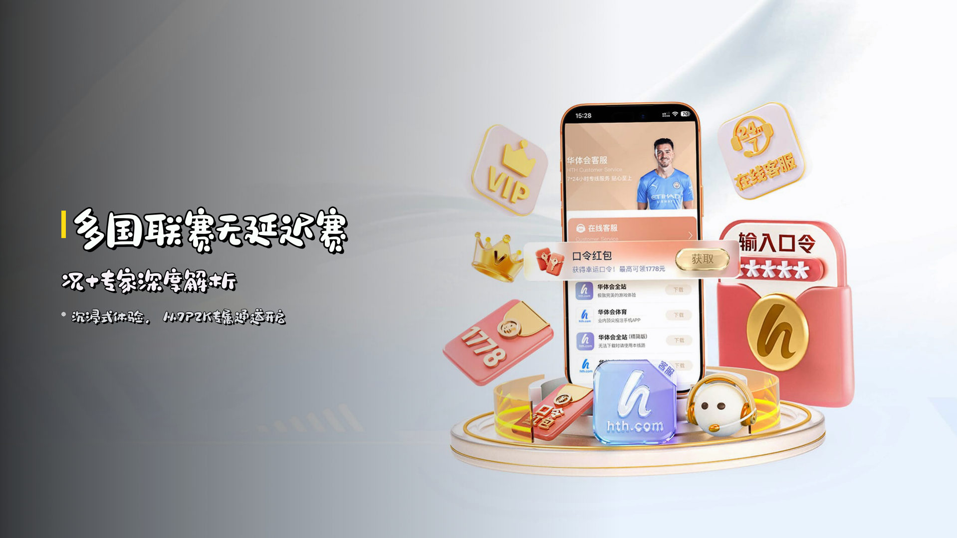 多国联赛<strong>无延迟赛况</strong>+专家深度解析